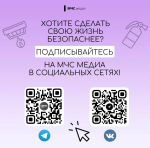 Предотвратить трагедию: простые правила безопасности