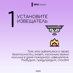 Предотвратить трагедию: простые правила безопасности