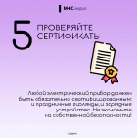 Предотвратить трагедию: простые правила безопасности