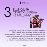 Предотвратить трагедию: простые правила безопасности