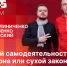 «Сообразим на троих»: Вертикализация муниципальной власти и во что превратился Псковский медиафорум? ВИДЕО - Pln-Pskov.Ru