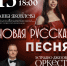 Обладательница четырёх премий «Юные дарования Псковщины» даст концерт 15 ноября - Pln-Pskov.Ru