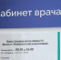 В поликлинике №1 в Великих Луках заработал Центр здоровья - Псковская правда