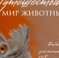 Афиша: пресс-служба библиотеки - InformPskov.Ru