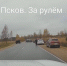 Hyundai и Geely столкнулись на трассе Псков – Кислово – Палкино - Pln-Pskov.Ru