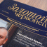 Псковский музей-заповедник вошел в «Нумизматический маршрут» федерального журнала - InformPskov.Ru