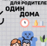 Осенние   каникулы! - МЧС Псковской области
