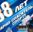 Пожарно-спасательный спорт: традиции, проверенные временем - МЧС Псковской области