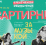 Изображение: группа «Неделя креативной экономики» в социальной сети «ВКонтакте» - InformPskov.Ru