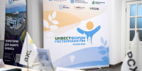 1_20 - Инвестиционные возможности Псковской области