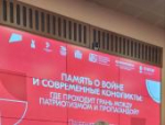 Псковичка представила регион на Всероссийском форуме исторического наследия