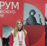 Псковичка представила регион на всероссийском форуме исторического наследия в Краснодаре - Псковская правда