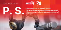 «Постскриптум»: Мэры - вице-губернаторы, 440 часов для Шлосберга* и есть ли жизнь без европейских унитазов? ВИДЕО - Pln-Pskov.Ru