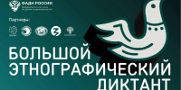 Народов много — страна   одна - МЧС Псковской области