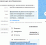 Скриншот MAX - InformPskov.Ru