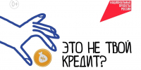 Почти 16 миллионов россиян установили самозапрет на кредиты через Госуслуги - Комсомольская правда