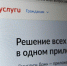 Владельцам нежилых помещений доступно приложение «Госуслуги Дом» - Комсомольская правда