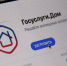 Владельцам нежилых помещений доступно приложение «Госуслуги Дом» - Псковская правда