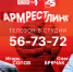 Начинается видеотрансляция программы «Армрестлинг»: Олег Брячак vs Игорь Сопов - Pln-Pskov.Ru