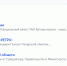 Скриншот сайта maxstat.io - InformPskov.Ru