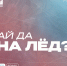 Изображение: городской молодёжный центр - InformPskov.Ru