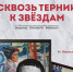 Изображение: пресс-служба Псковского музея-заповедника - InformPskov.Ru