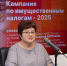 Как псковичи могут исправить ошибки в расчетах, ответили в налоговой - Pln-Pskov.Ru
