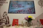 Губернатор Ведерников рассказал на федеральном уровне о развитии малых городов Псковской области