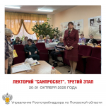 К масштабному проекту Роспотребнадзора лекторий «Санпросвет» присоединились «Россияне»