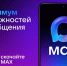 MAX: Современный мессенджер для безопасной коммуникации. - BusinessPskov.Ru