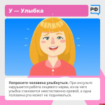 Как распознать инсульт по методу «УДАР», рассказали в псковском облздраве