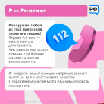 Как распознать инсульт по методу «УДАР», рассказали в псковском облздраве