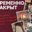Музей истории оккупации и геноцида населения Псковской области закроют на четыре дня - InformPskov.Ru