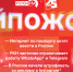 Начинается видеотрансляция программы «Хайпожоры»: Интернет по паспорту и штрафы за рекламу в Instagram* - Pln-Pskov.Ru