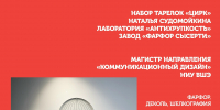 «Изборские истории» с Александром Донецким: Место силы-2025, исконно русский дизайн и портрет монаха Серафима - Pln-Pskov.Ru