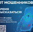 Составлен типичный портрет жертвы мошенника в Псковской области - Pln-Pskov.Ru