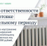 Какие законы вступают в силу в ноябре, рассказал спикер Госдумы - InformPskov.Ru