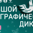 Иллюстрация: организаторы - InformPskov.Ru