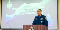 Торжественное мероприятие состоялось в преддверии Дня народного единства - МЧС Псковской области