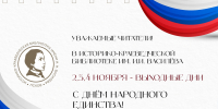 Изображение: пресс-служба библиотеки - InformPskov.Ru