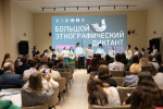 Члены Молодёжного парламента написали этнографический диктант