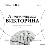 Фото: Молодёжный центр Пскова