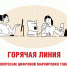 Фото: Управление Роспотребнадзора по Псковской области - InformPskov.Ru