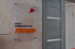 20-й центр добровольчества открылся в Локне накануне Дня народного единства