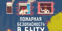 Специалисты МЧС напомнили псковичам, как сберечь дом от огня - Псковская правда