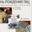 У нас – ДЕНЬ РОЖДЕНИЯ, нам 15 лет!!! - Информационный туристский центр