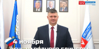 Игорь Иванов: В современном мире единство общества становится фундаментом развития - Pln-Pskov.Ru