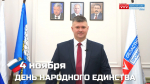 Игорь Иванов: В современном мире единство общества становится фундаментом развития