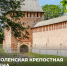 Куда поехать на День народного единства? - Информационный туристский центр