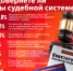 Большинство респондентов ПЛН не доверяет судебной системе - Pln-Pskov.Ru